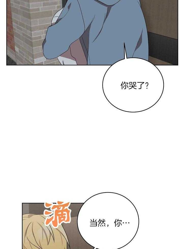 10m内禁止接近百度云漫画,第165话2图