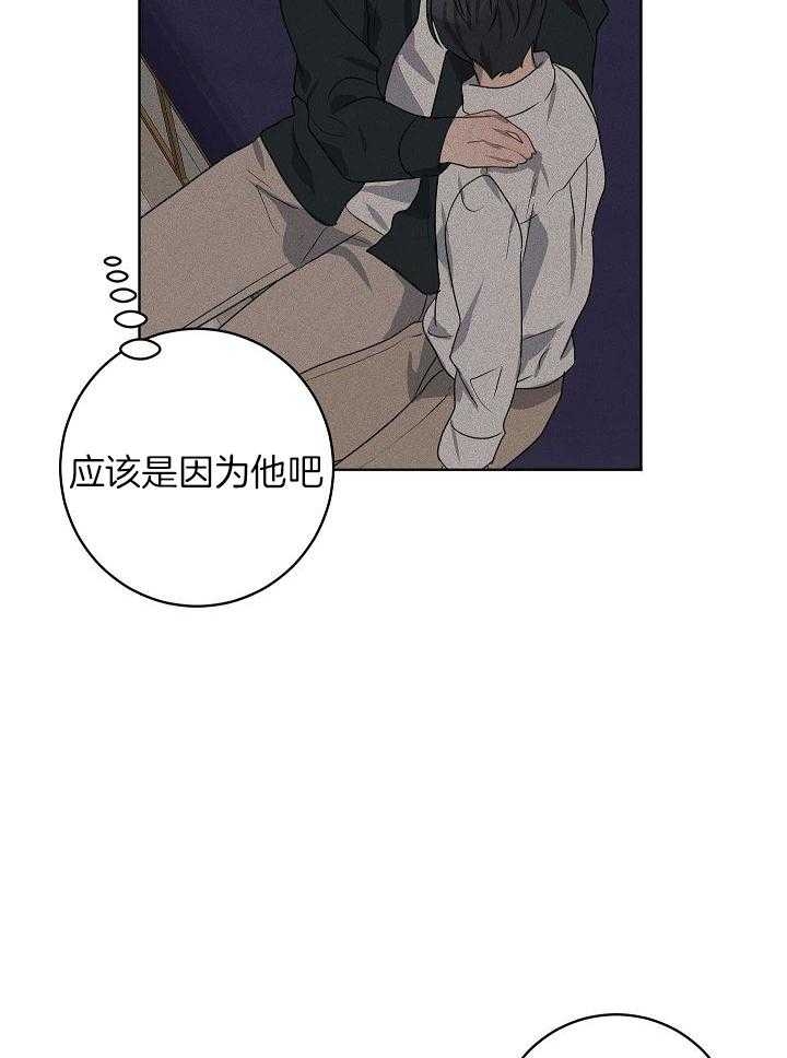 10m内禁止接近无删减漫画,第159话1图