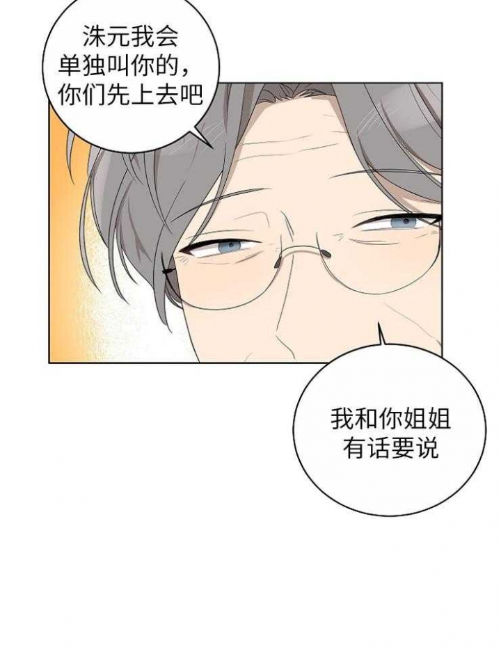 10m内禁止接近作者是谁漫画,第118话1图