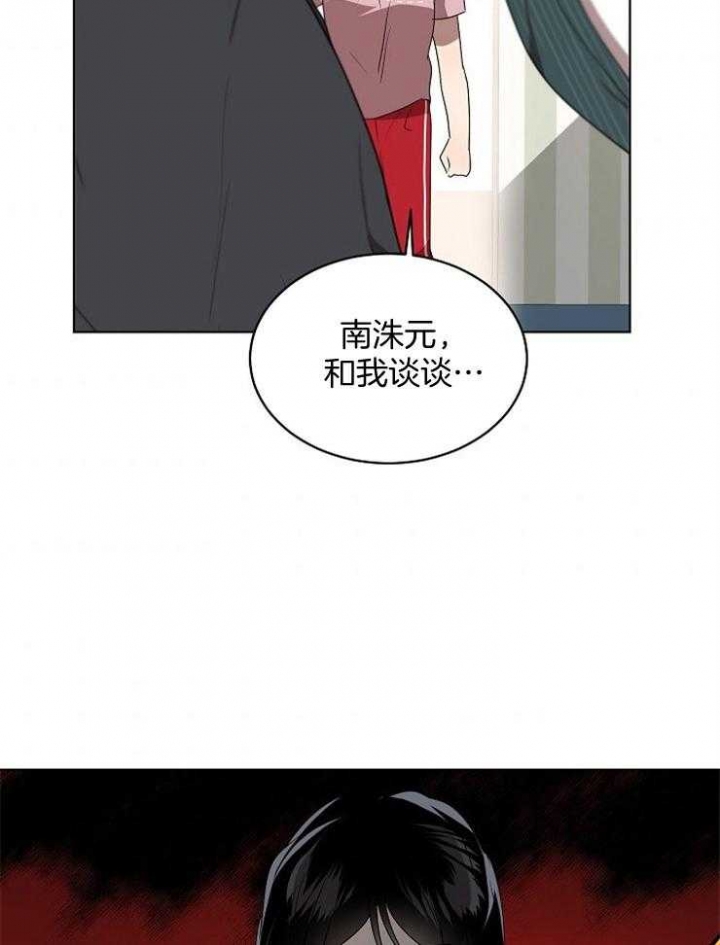 10m内禁止接近有肉嘛漫画,第117话1图