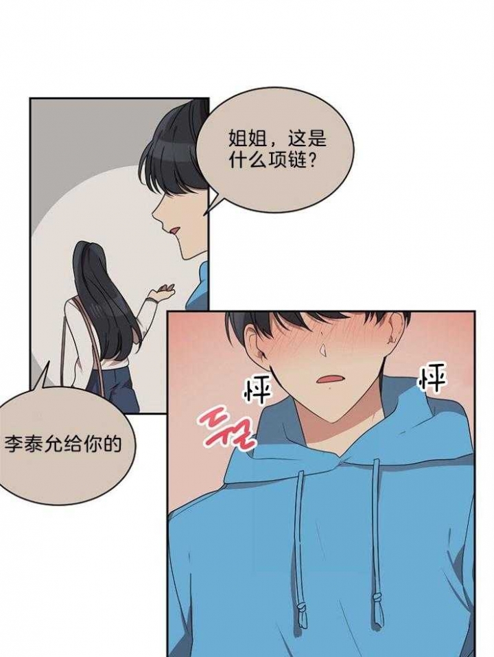 10m内禁止靠近漫画漫画,第37话1图