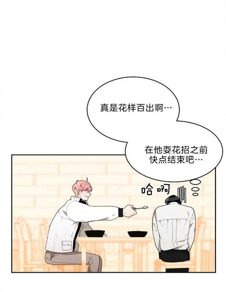 10米以内禁止靠近车漫画,第16话1图