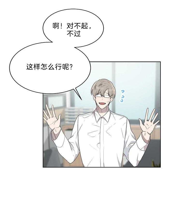 10m内禁止接近又叫做什么?漫画,第57话1图