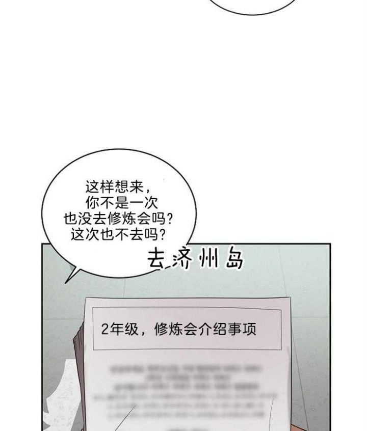 10m内禁止接近结局漫画,第43话1图