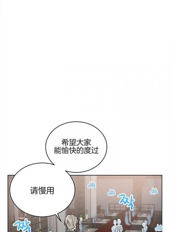 10m内禁止接近有肉嘛漫画,第108话1图