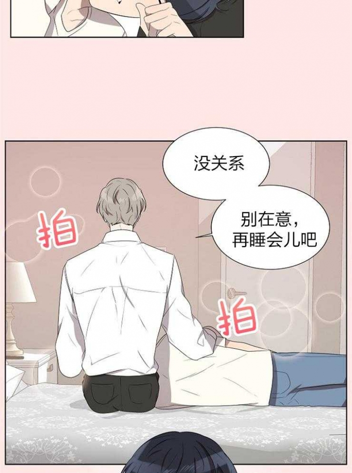 10m内禁止接近无删减漫画,第73话1图