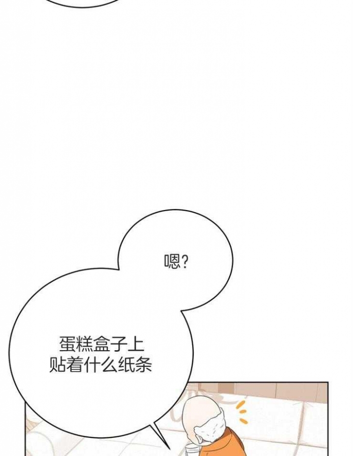 10m内禁止接近百度云漫画,第77话1图