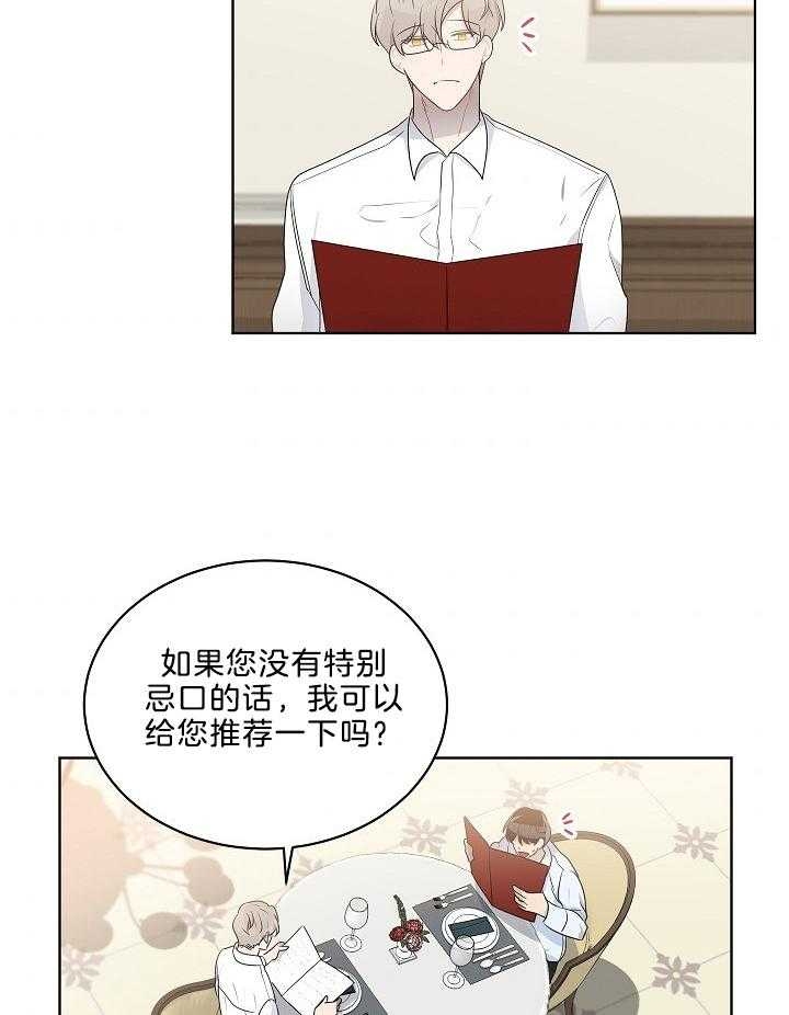 10m内禁止接近有肉嘛漫画,第57话2图