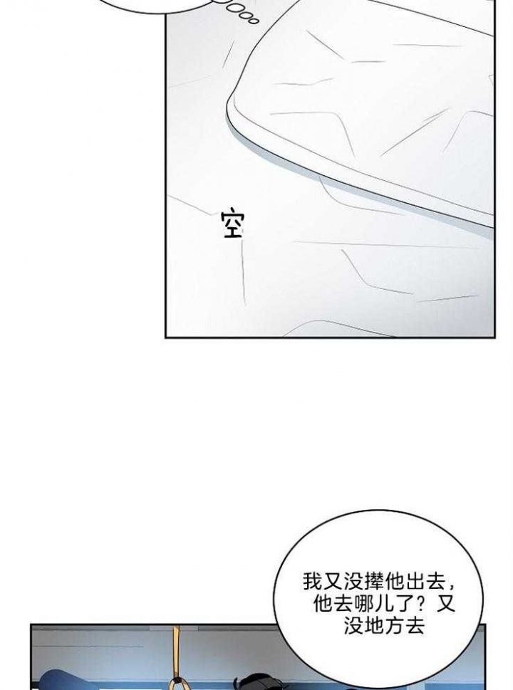 10m内禁止接近无删减漫画,第39话1图