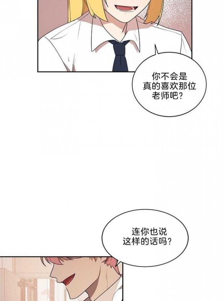 10m内禁止接近在哪看漫画,第41话1图