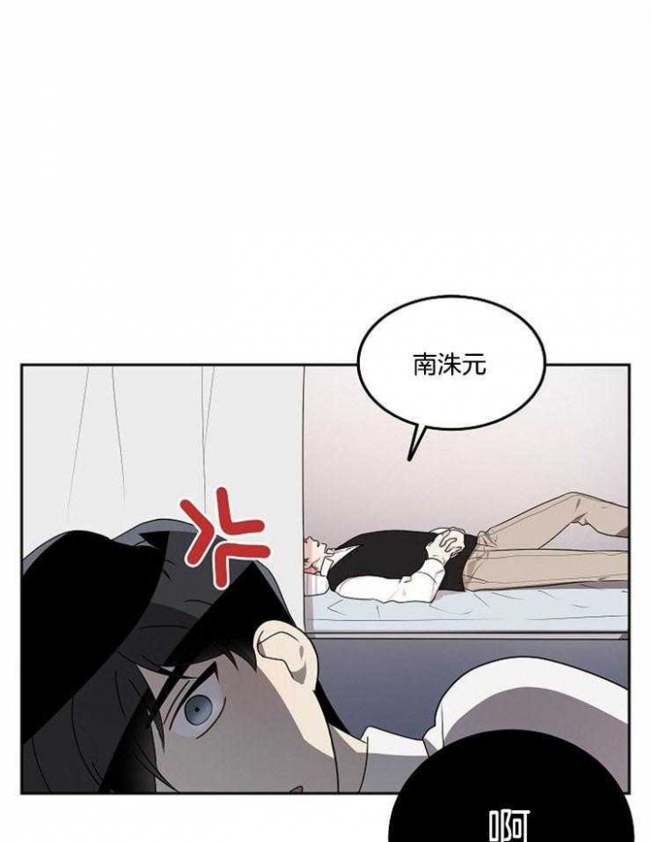 10m内禁止接近无删减漫画,第21话1图