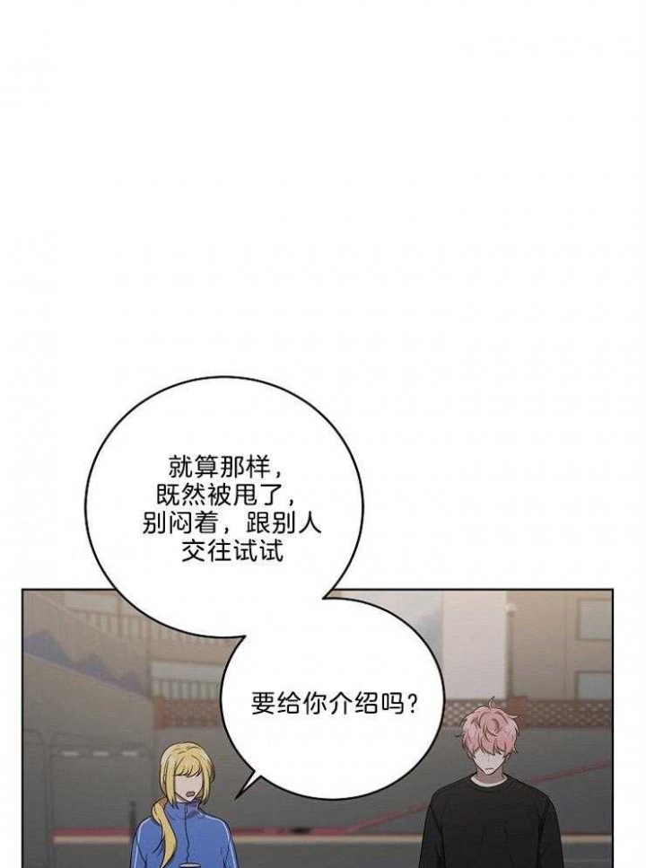 10M内禁止接近漫画,第97话1图