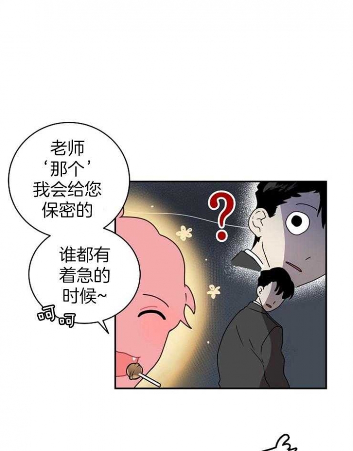 10m内禁止接近有肉嘛漫画,第3话2图