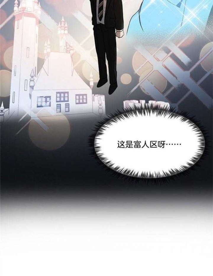 10m内禁止接近结局漫画,第14话2图