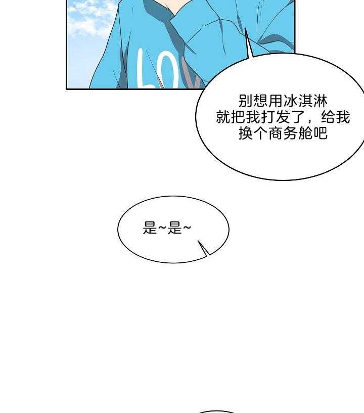 10m内禁止接近无删减漫画,第53话1图