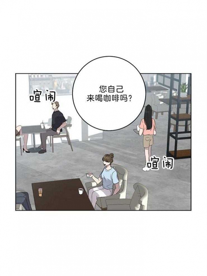 10米以内禁止靠近车漫画,第99话1图