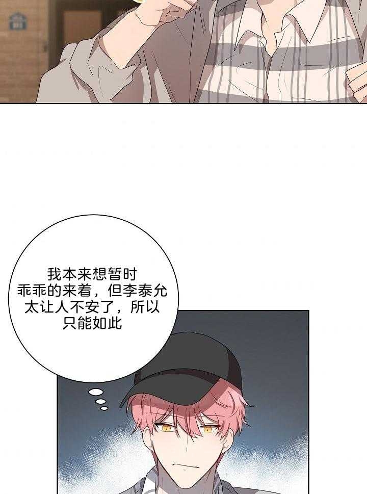 10m内禁止接近哪几章有车漫画,第61话2图