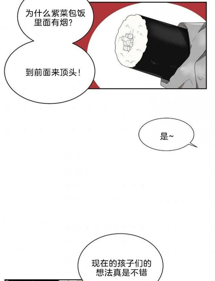 10m内禁止接近无删减漫画,第45话1图