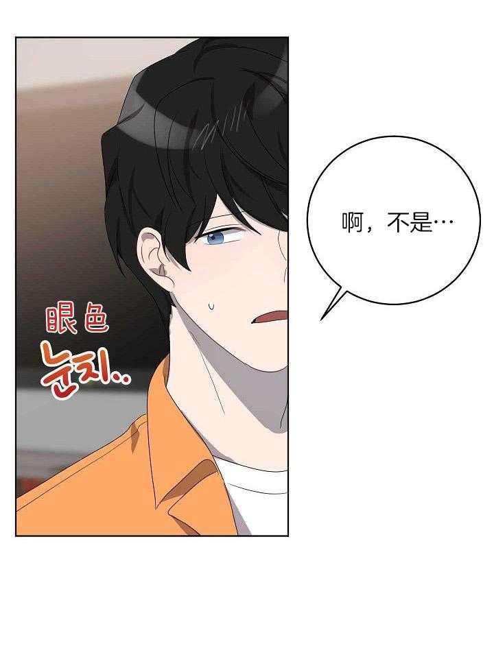 10m内禁止接近又叫做什么?漫画,第159话1图