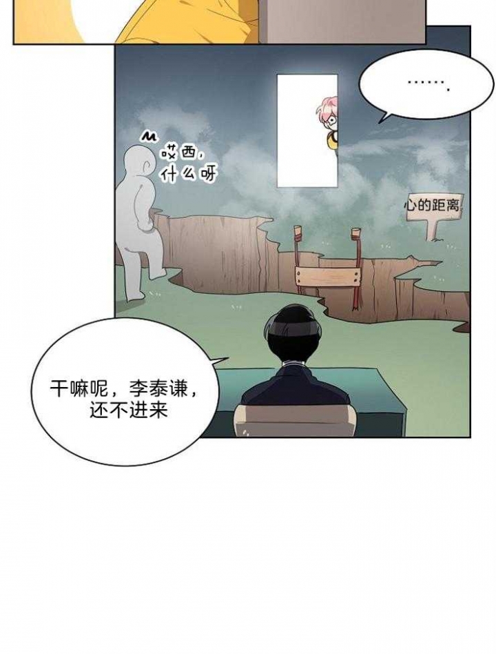 10m内禁止接近无删减漫画,第28话1图