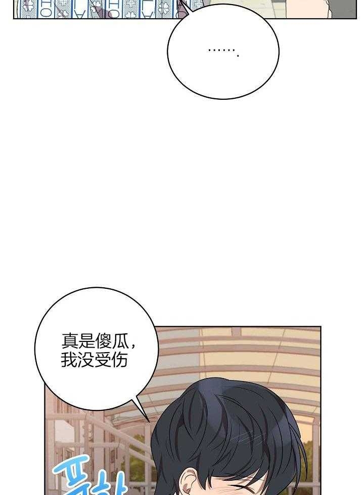 10m内禁止接近无删减漫画,第159话1图