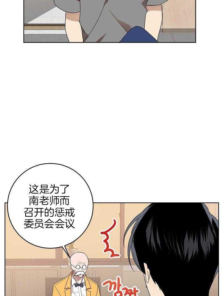 10m内禁止接近下拉免费漫画,第158话1图