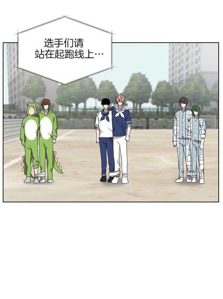 10m内禁止接近在哪看漫画,第156话2图