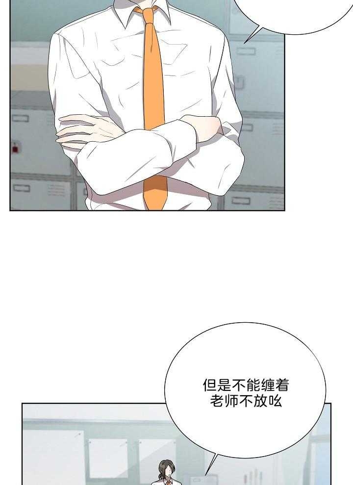 10m内禁止接近又叫做什么?漫画,第67话2图