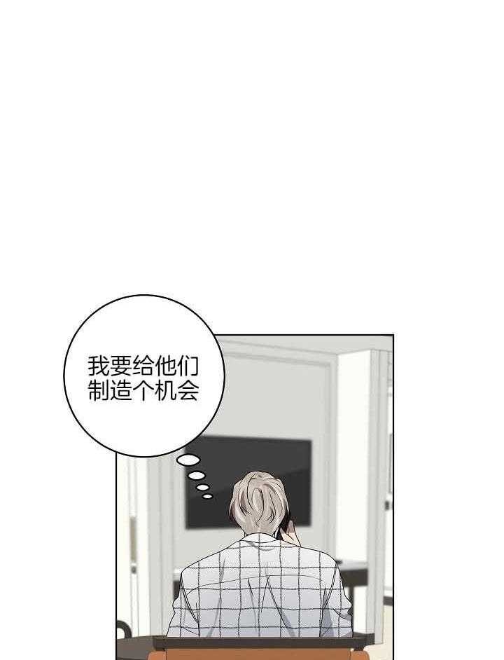 10m内禁止接近下拉漫画,第172话2图