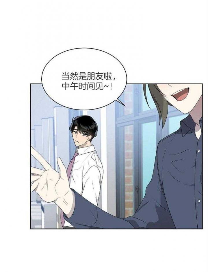 10M内禁止接近漫画,第78话1图