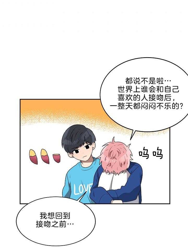 10m内禁止接近无删减漫画,第53话1图