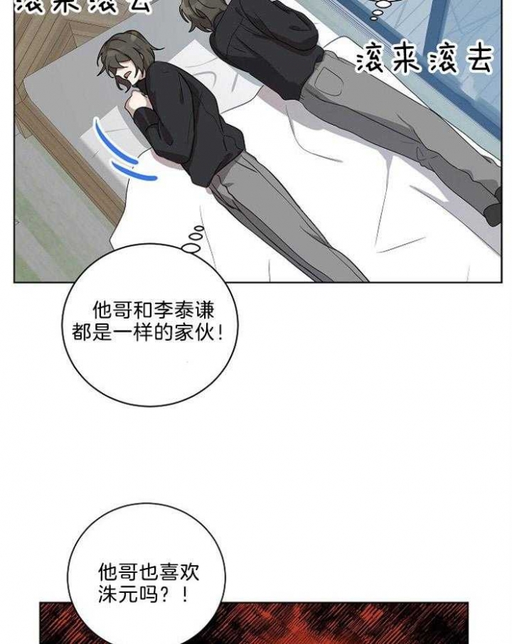 10m内禁止接近哪几章有车漫画,第84话2图