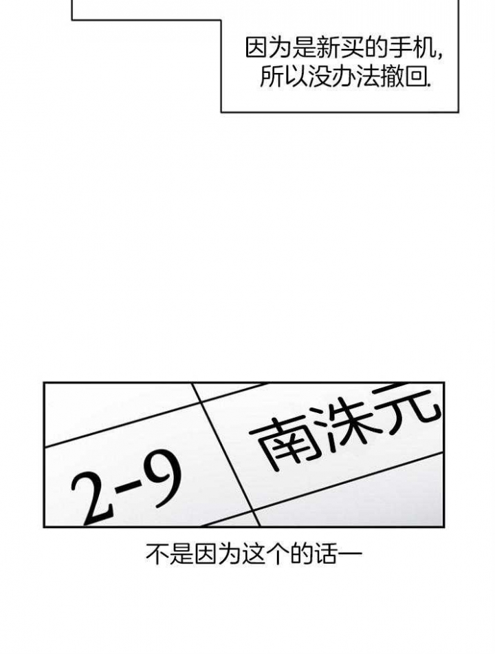 10m内禁止接近又叫做什么?漫画,第1话1图