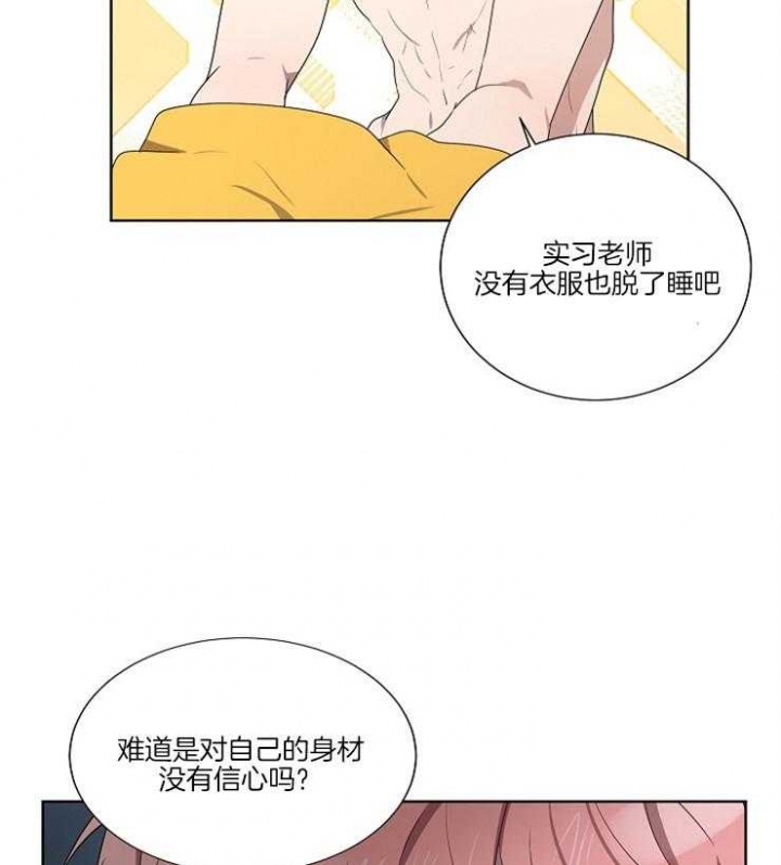 10m内禁止接近有肉嘛漫画,第70话1图