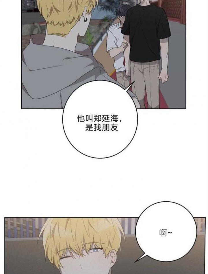 10m内禁止接近无删减漫画,第98话2图