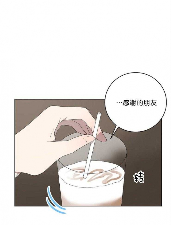 10m内禁止接近下拉漫画,第102话1图