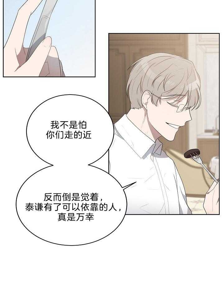 10m内禁止接近又叫做什么?漫画,第58话1图