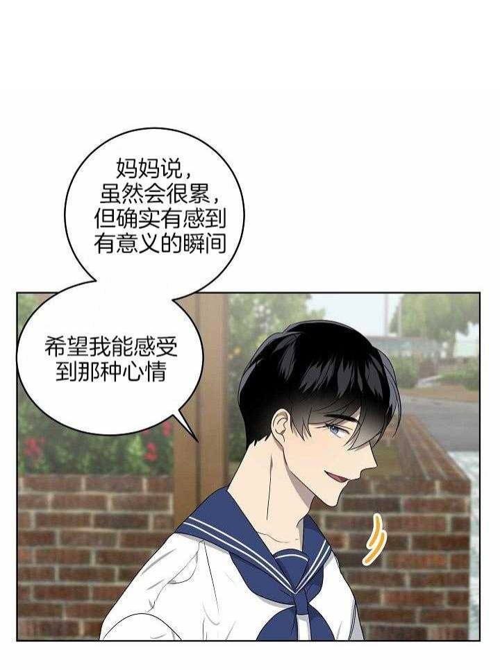 10m内禁止接近有肉嘛漫画,第155话1图