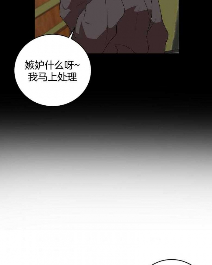 10m内禁止接近百度云漫画,第135话1图