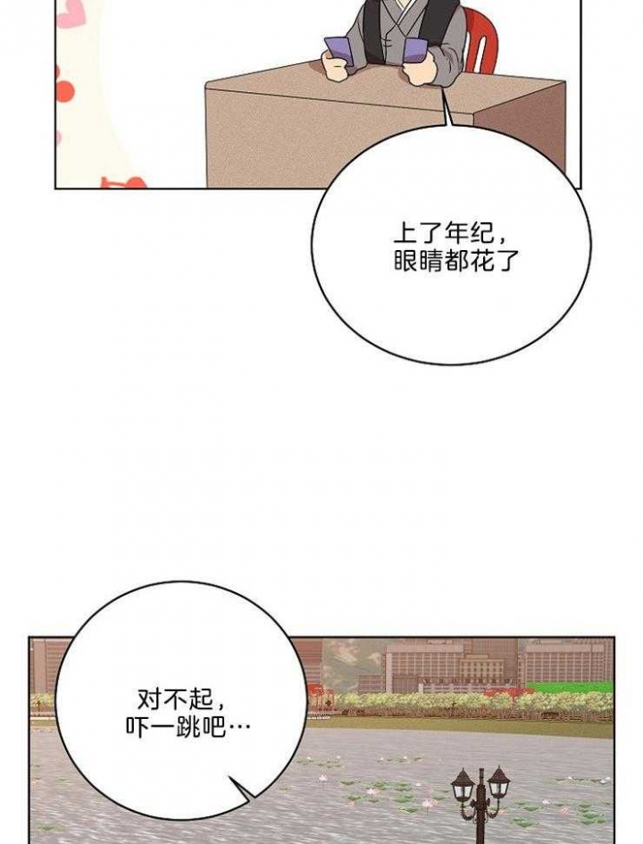 10m内禁止接近百度云漫画,第101话2图