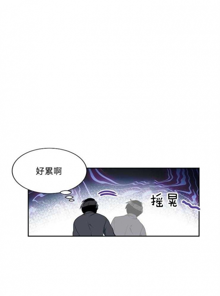 10m内禁止接近又叫做什么?漫画,第35话1图