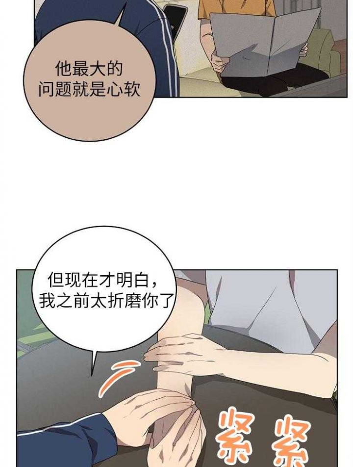 10m内禁止接近无删减漫画,第120话2图