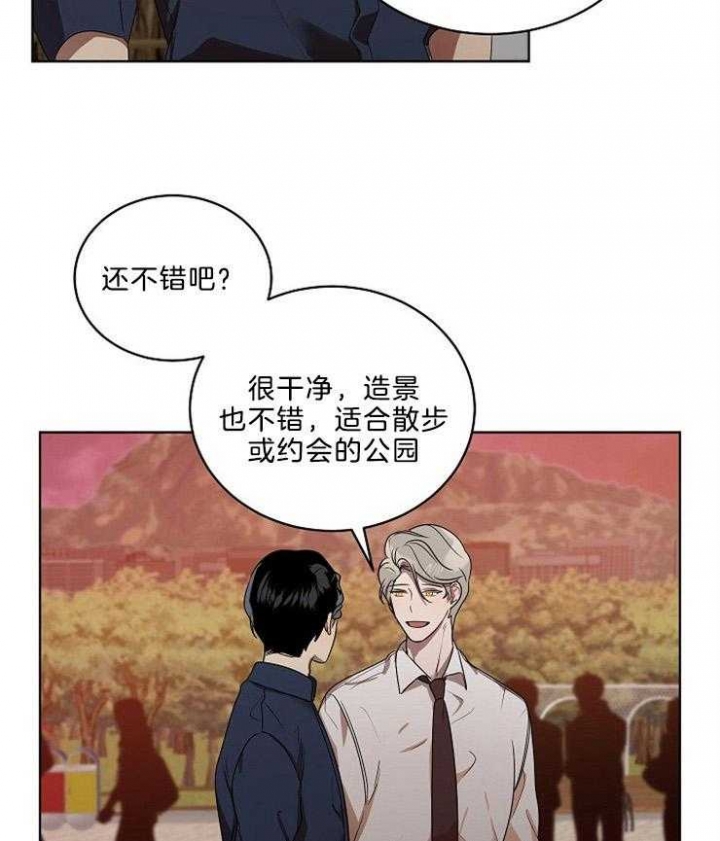 10m内禁止接近结局漫画,第100话2图