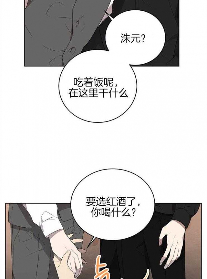 10m内禁止接近有肉嘛漫画,第108话2图