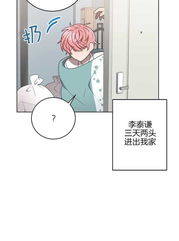 10m内禁止接近又叫做什么?漫画,第168话2图