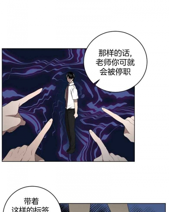 10m内禁止接近又叫做什么?漫画,第129话1图