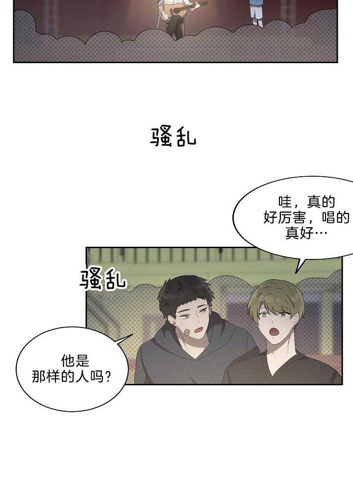 10m内禁止接近又叫做什么?漫画,第48话2图