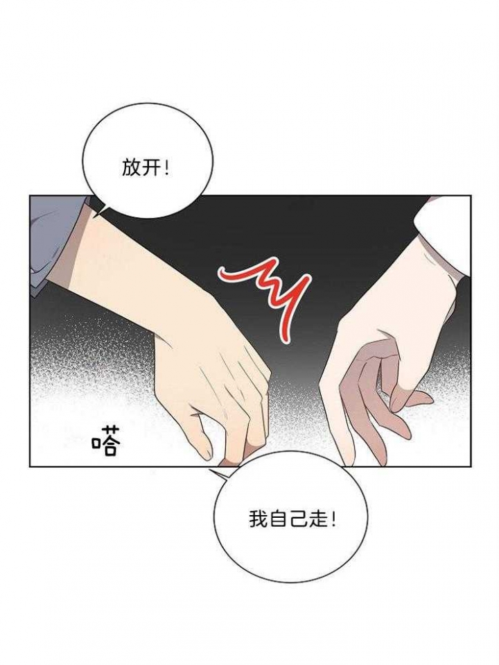 10M内禁止接近漫画,第87话2图