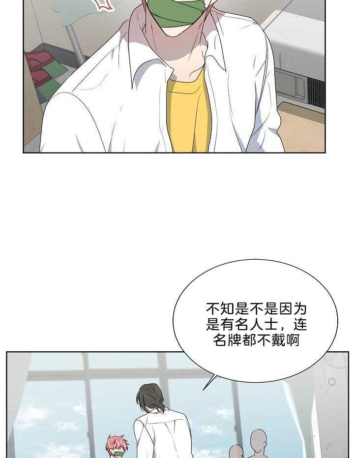 10m内禁止接近又叫做什么?漫画,第65话2图