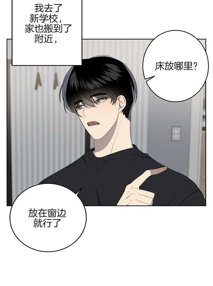 10M内禁止接近漫画,第168话2图